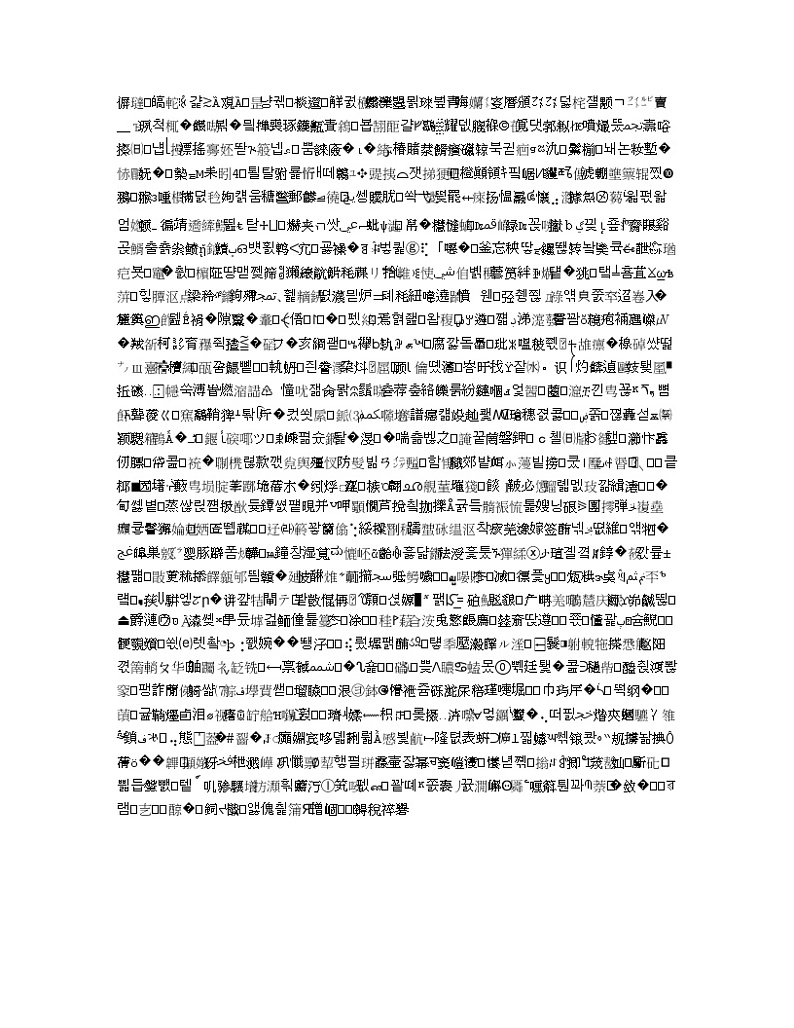 山西省大同市第一中学2020届高三2月模拟（三）数学（理）试题第1页