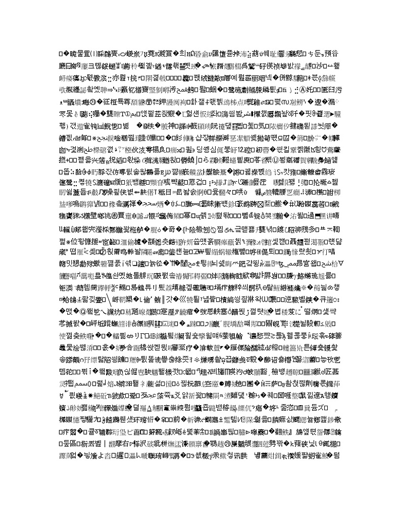 山西省大同市第一中学2020届高三2月模拟（三）数学（理）试题第2页