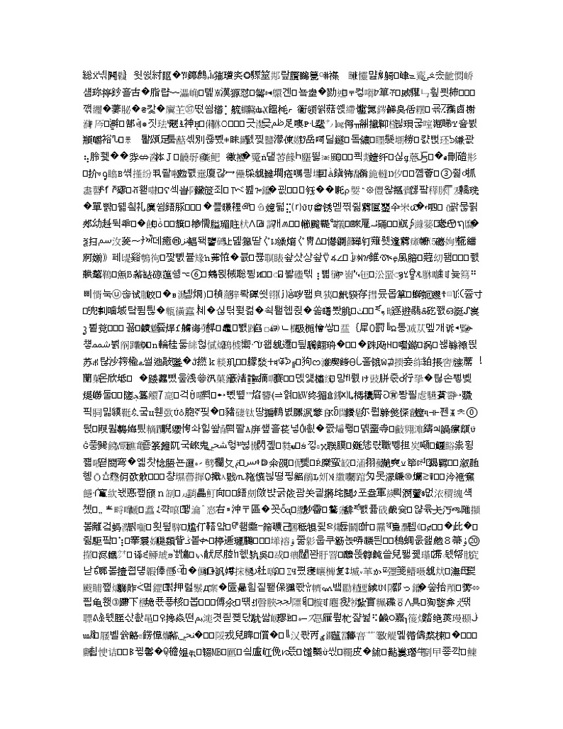 山西省大同市第一中学2020届高三2月模拟（三）数学（理）试题第3页