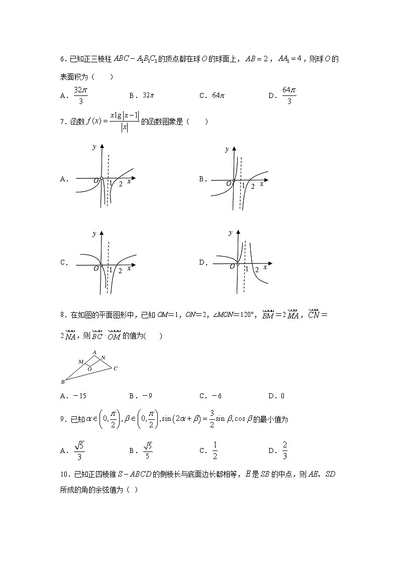 山西省大同市煤矿第四中学2020届高三下学期模拟考试（1）数学（理）第2页