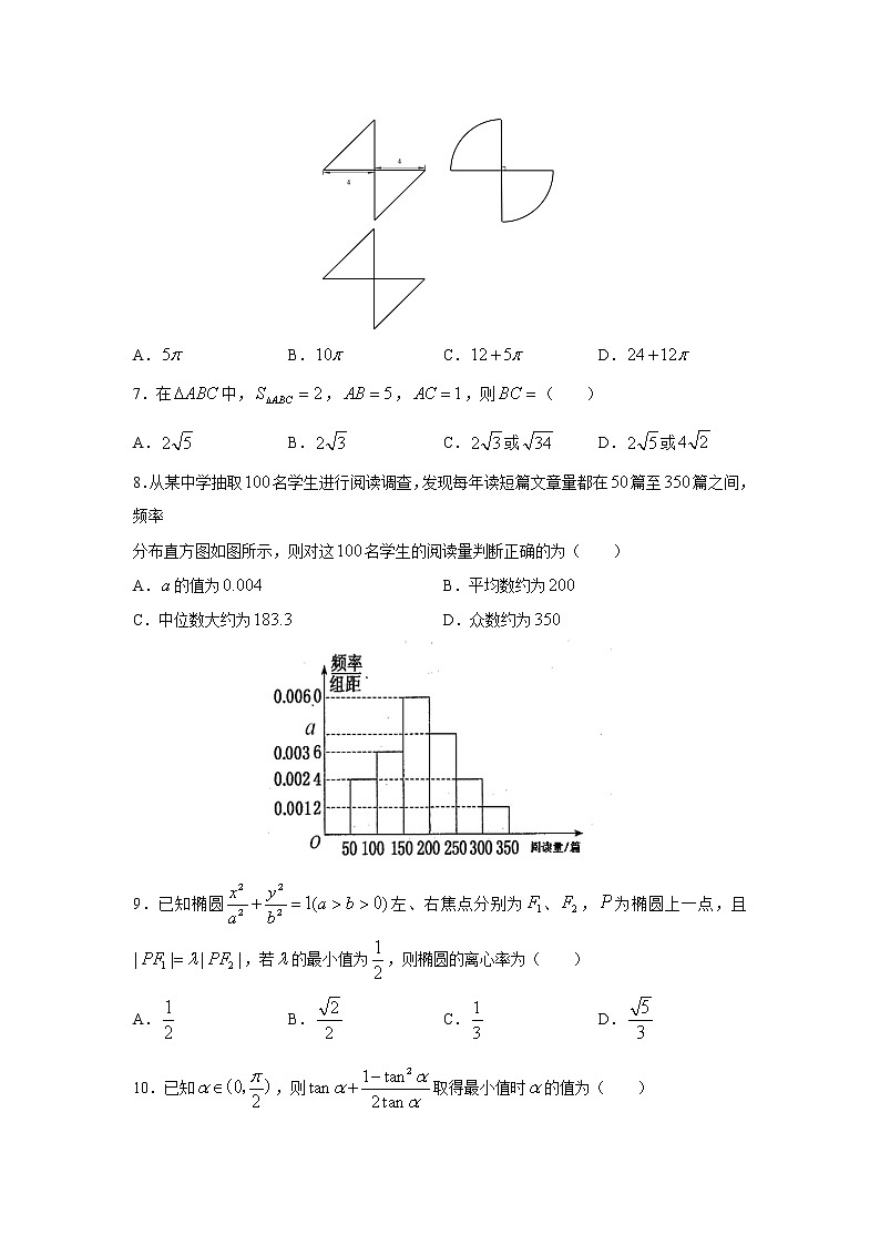 山西省大同市煤矿第四中学2020届高三下学期模拟考试（1）数学（文）第2页