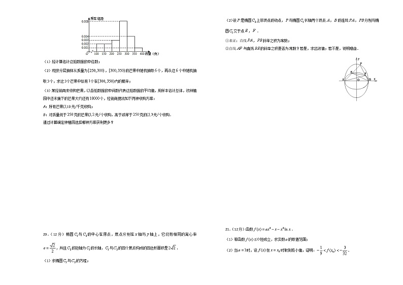 吉林省白城市第四中学2020届高三下学期网上模拟考试数学（文）试题03