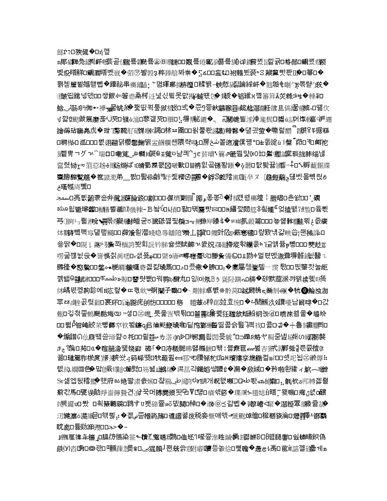 吉林省长春市第十一高中2020届高三下学期线上模拟考试数学（理）试题第1页