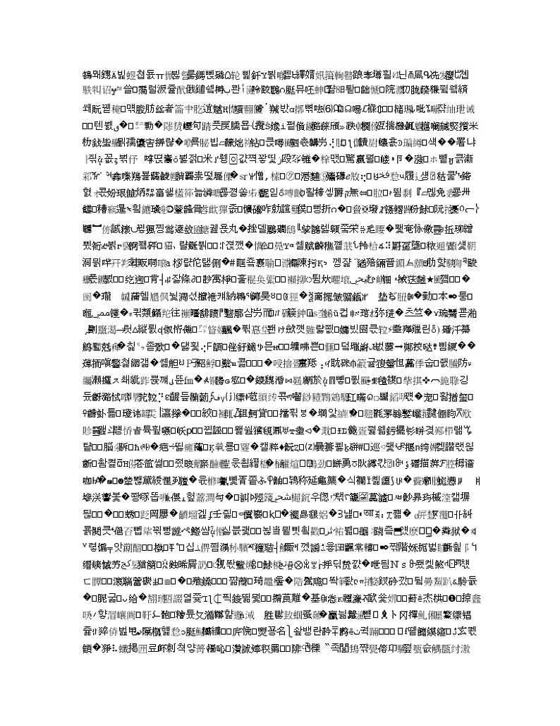 吉林省长春市第十一高中2020届高三下学期线上模拟考试数学（理）试题第2页
