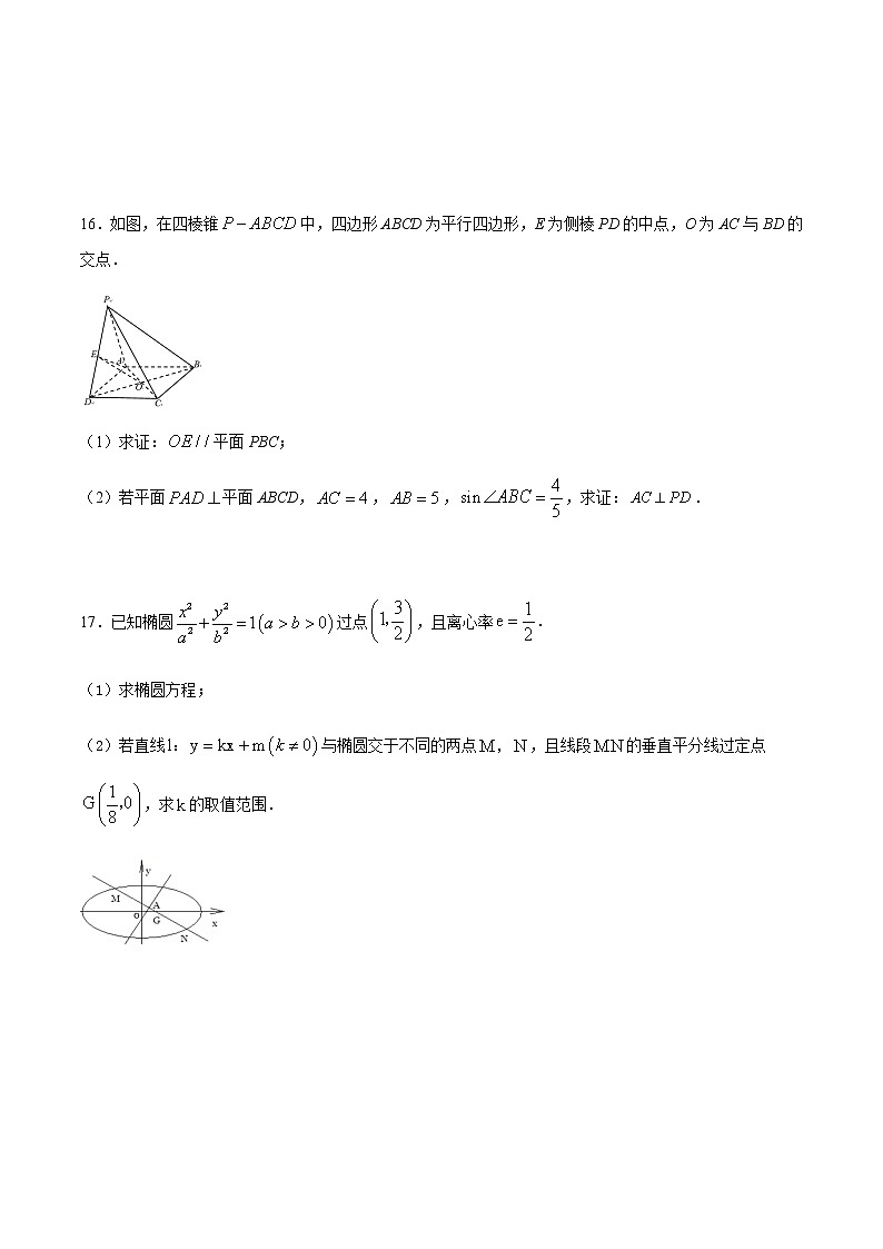 江苏省2020届高三普通高等学校招生全国统一考试冲刺模拟数学试题03