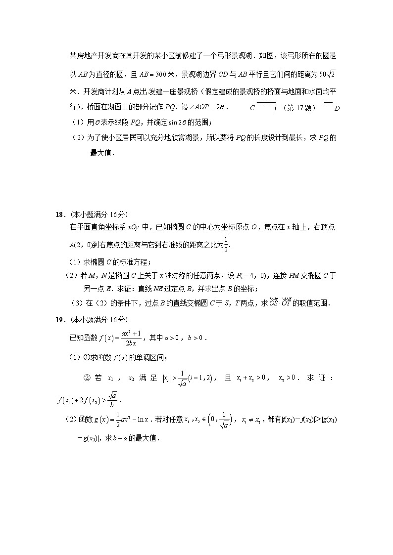 江苏省海安高级中学2020届高三模拟考试数学试题03