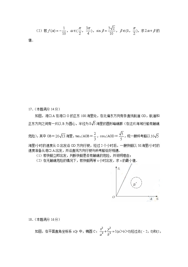 江苏省南京市2020届高三年级第三次模拟考试数学试题含附加题（解析版）03
