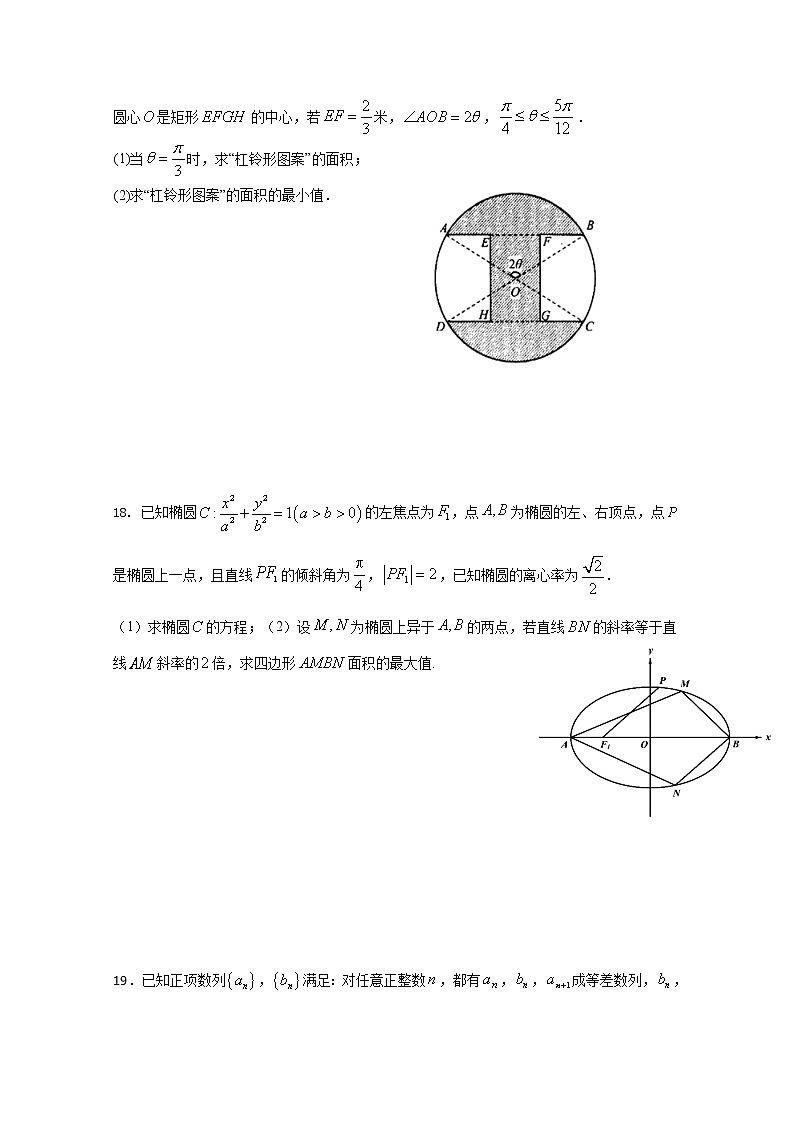 江苏省如皋中学2020届高三创新班高考冲刺数学模拟试卷一不含附加题03