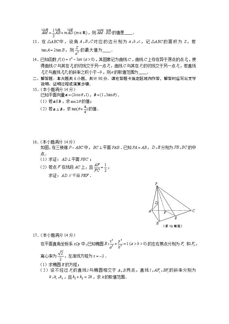 江苏省苏州市某中学2020届高三第三次模拟考试数学试卷02