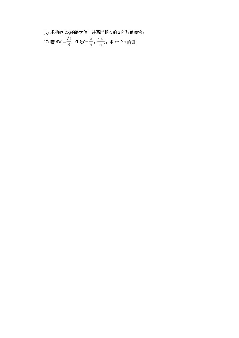 江苏省泰州市2020届高三第二次模拟考试（5月） 数学03