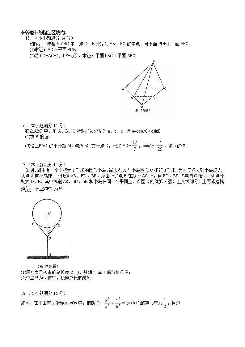 江苏省徐州市古邳中学2020届高三模拟考试数学试卷02