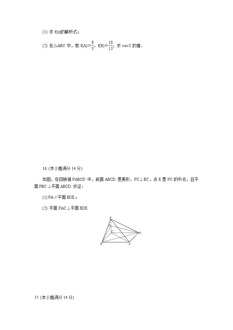 江苏省盐城市2020届高三第三次模拟考试（6月） 数学03