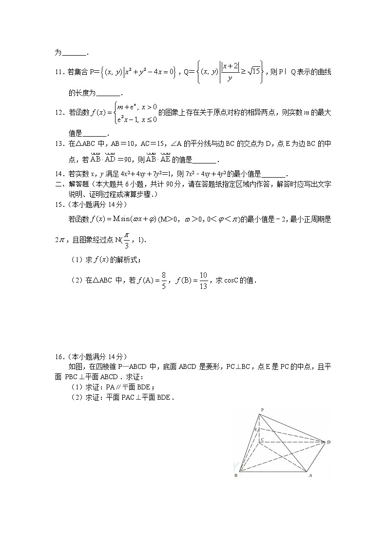 江苏省盐城市2020届高三年级第四次模拟考试数学试题含附加题02