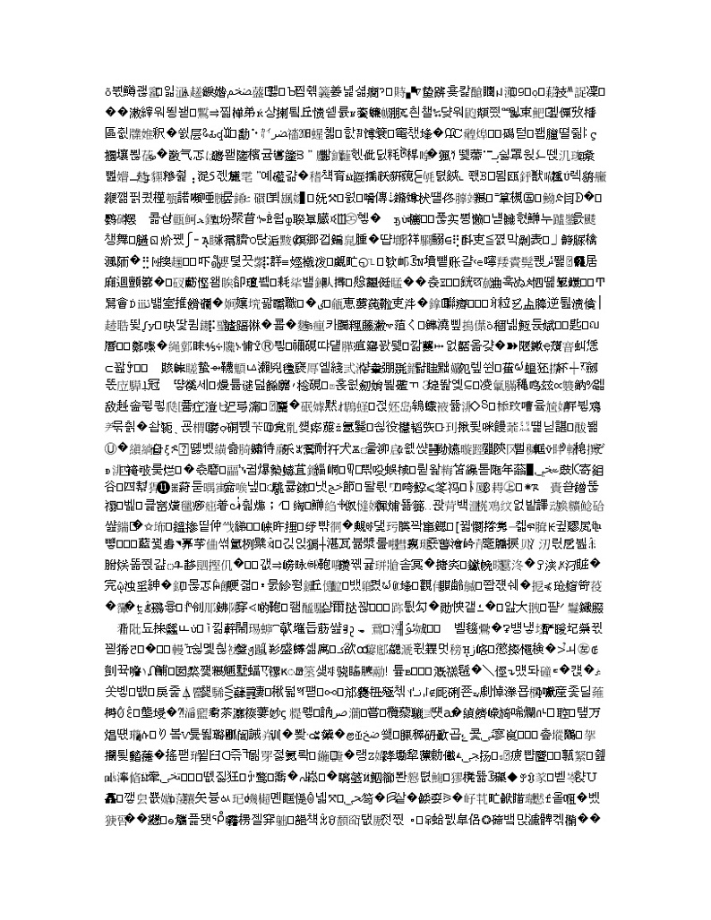 江苏省盐城市2020届高三年级第四次模拟考试数学试题含附加题02