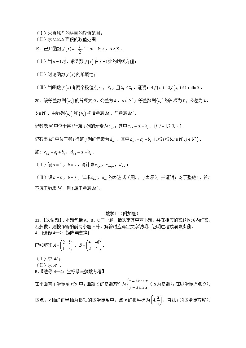 江苏省宜兴中学2020届高三模拟试卷（6）数学试题03