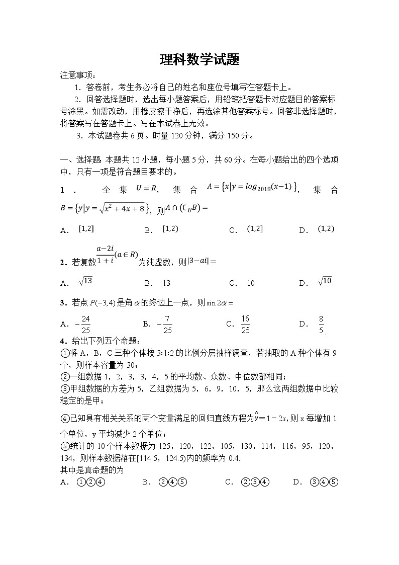 江西省2020届高三上学期模拟检测数学（理）试卷01