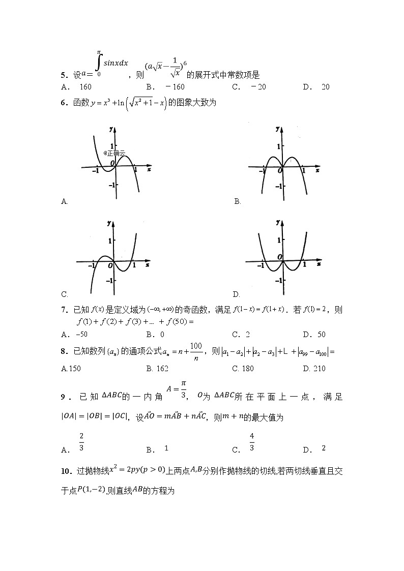 江西省2020届高三上学期模拟检测数学（理）试卷02