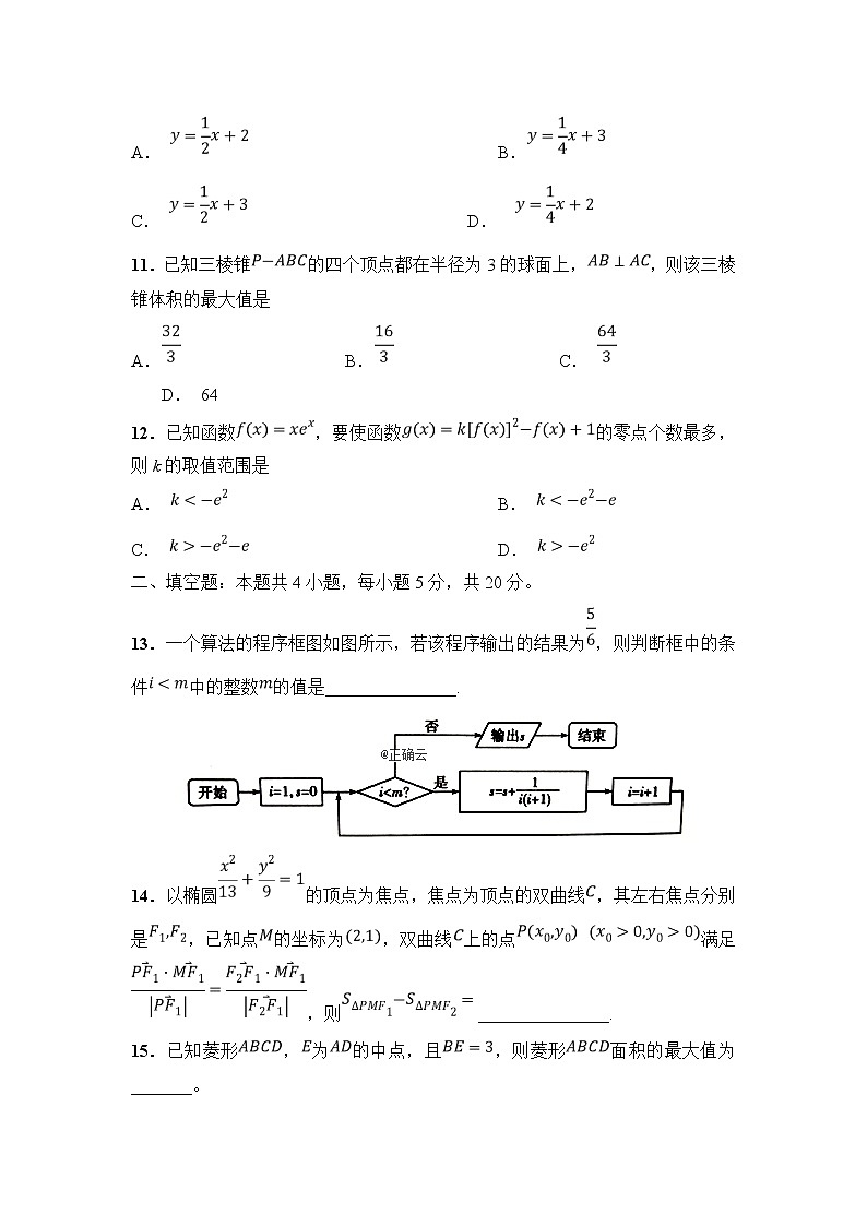江西省2020届高三上学期模拟检测数学（理）试卷03