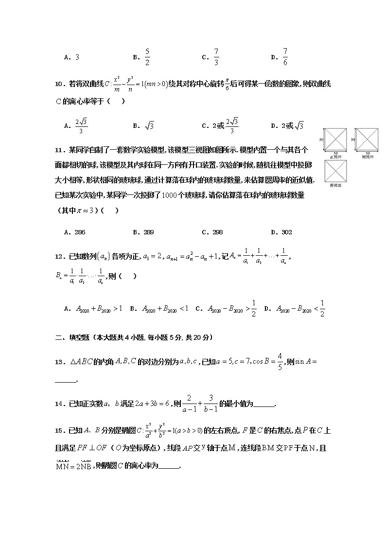 江西省抚州市临川第一中学2020届高三5月模拟考试数学（文）试题03