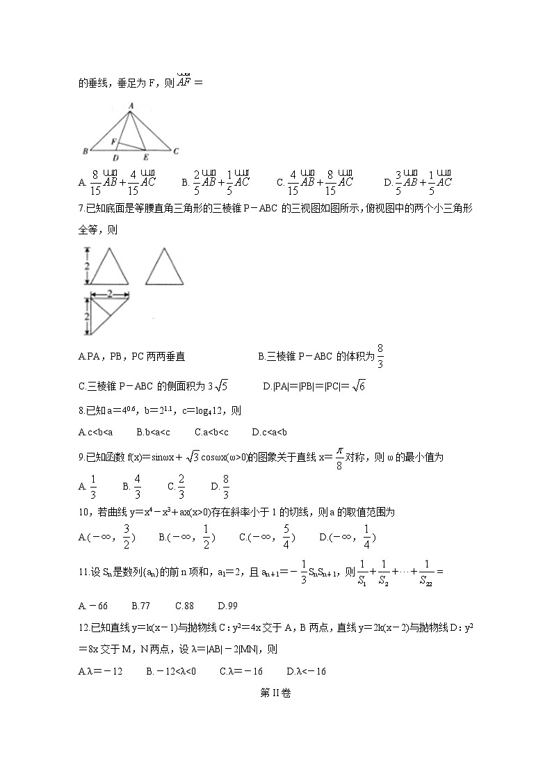 江西省九江市十校2020届高三下学期模拟考试 数学（文）02