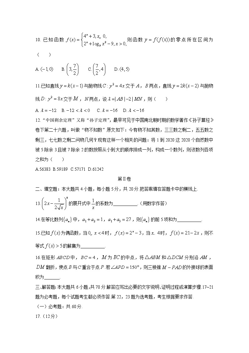 江西省九江市十校2020届高三下学期模拟考试数学（理）试题217C03