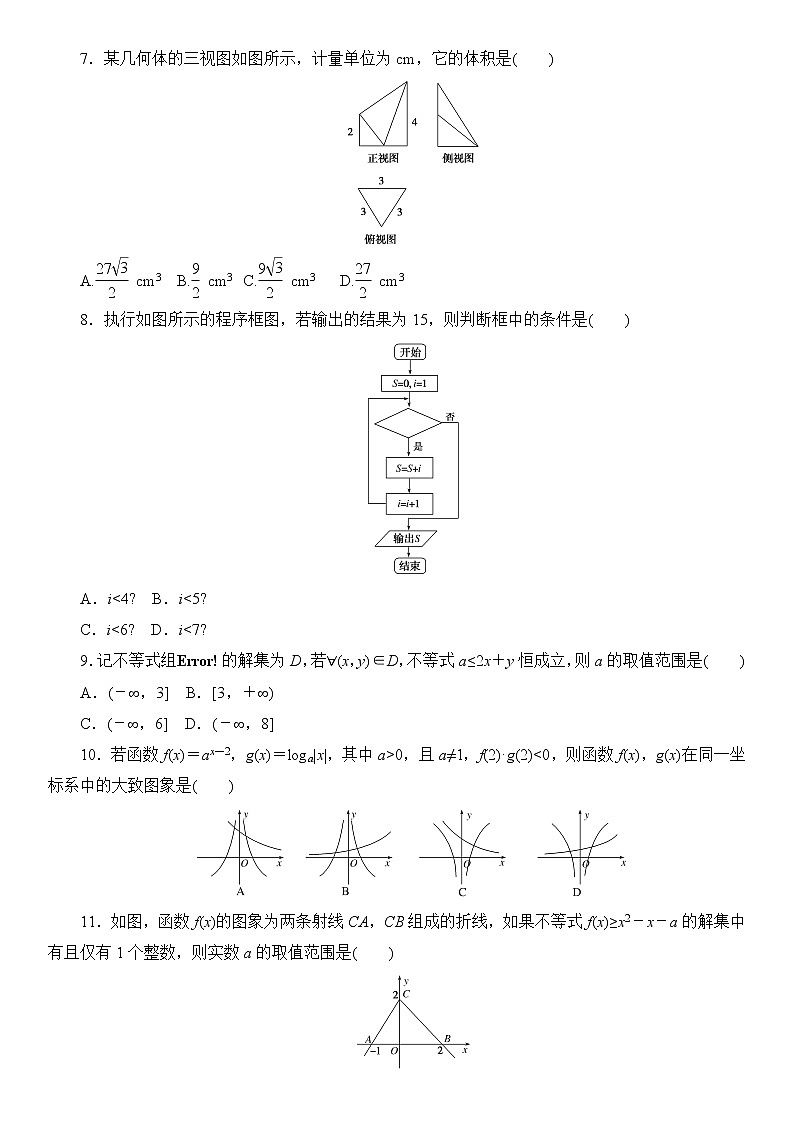 江西省麻山中学2020届高三高考数学仿真模拟冲刺卷（一）02