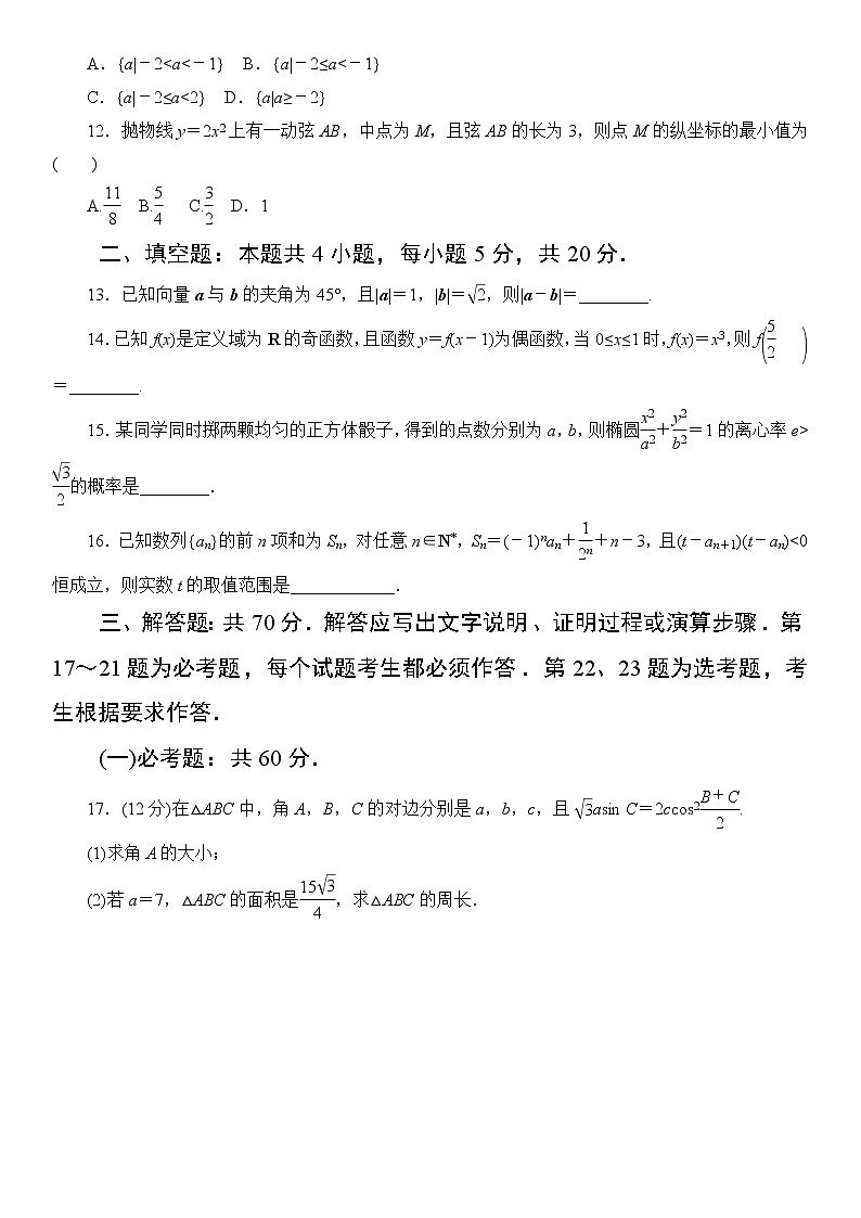 江西省麻山中学2020届高三高考数学仿真模拟冲刺卷（一）03