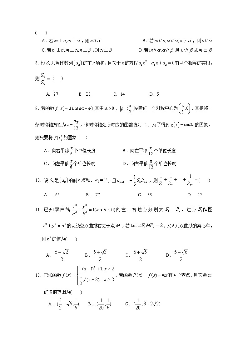 江西省南昌市八一中学2020届高三第三次模拟数学（文）试题02