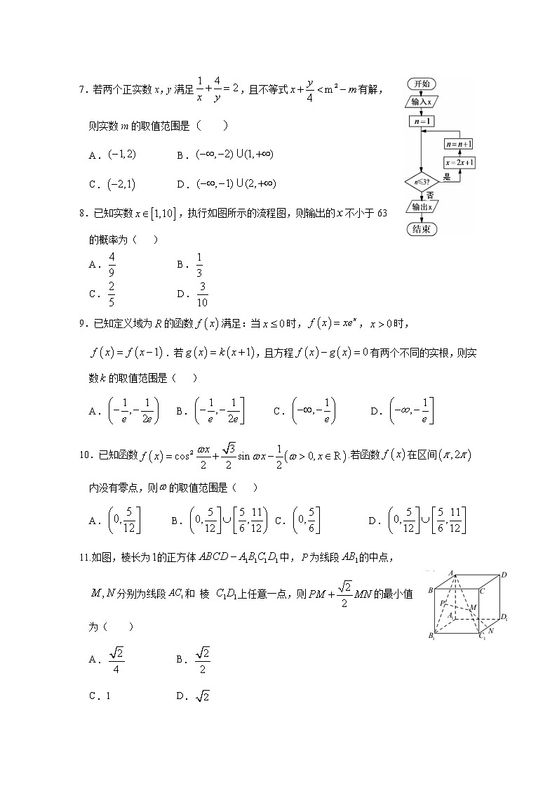 江西省南昌市第二中学2020届高三5月模拟数学（文）试题02