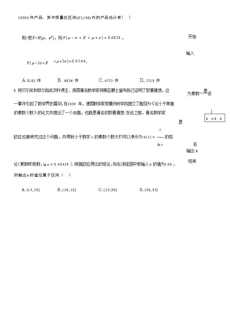江西省萍乡市莲花县莲花中学2020届高三下学期5月模拟考试数学（理）试卷02