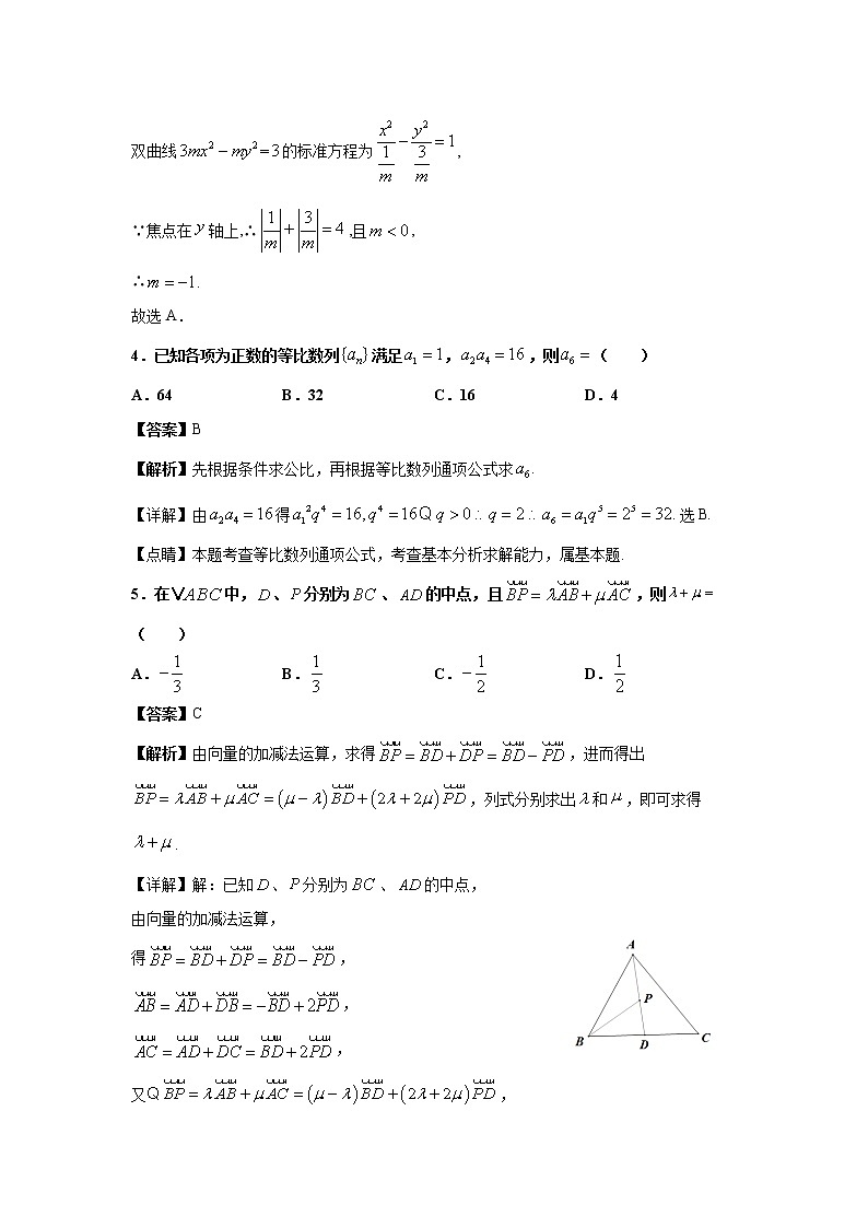 江西省萍乡市莲花县莲花中学2020届高三下学期5月模拟考试数学（文）试卷02