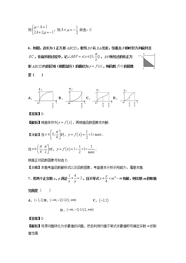 江西省萍乡市莲花县莲花中学2020届高三下学期5月模拟考试数学（文）试卷03