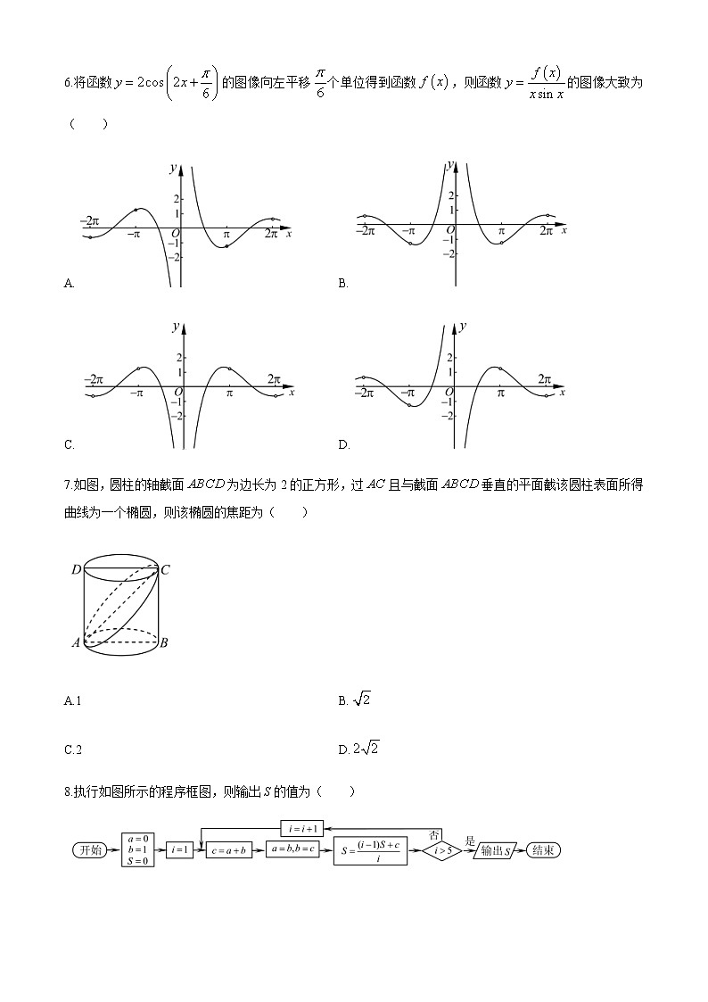 江西省萍乡市上栗县上栗中学2020届高三第二次模拟考试数学（文科）试题02