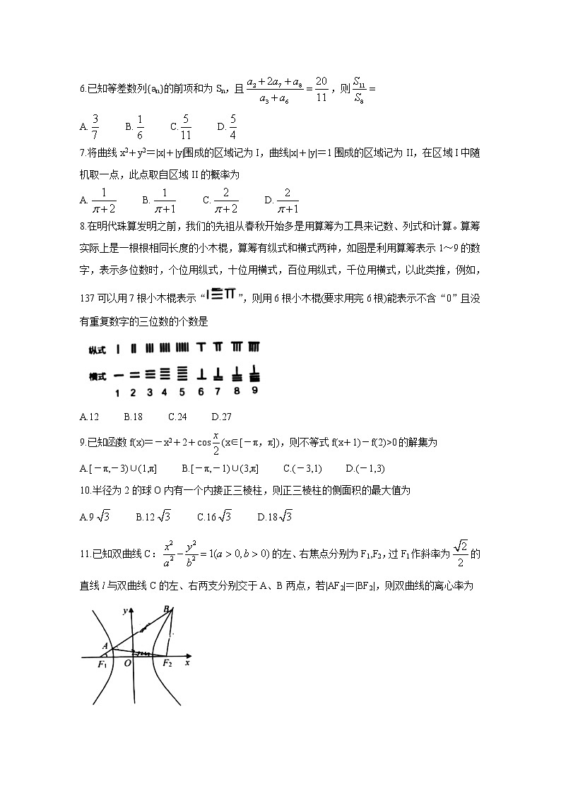 江西省上饶市2020届高三第三次模拟考试 数学（理）02