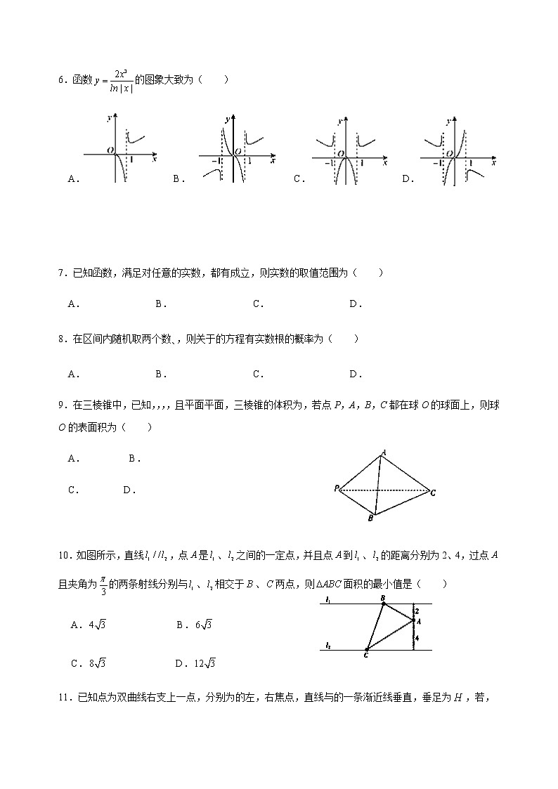 江西省上饶中学2020届高三6月高考模拟数学（理）试题02