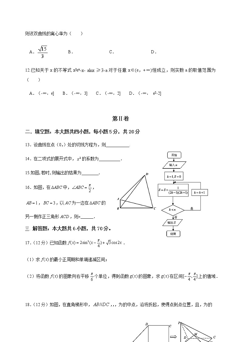 江西省上饶中学2020届高三6月高考模拟数学（理）试题03