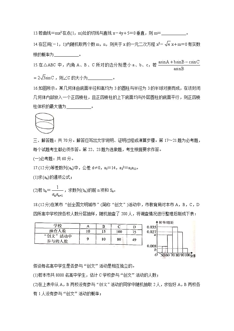 江西省宜春市2020届高三5月模拟考试 数学（文）03