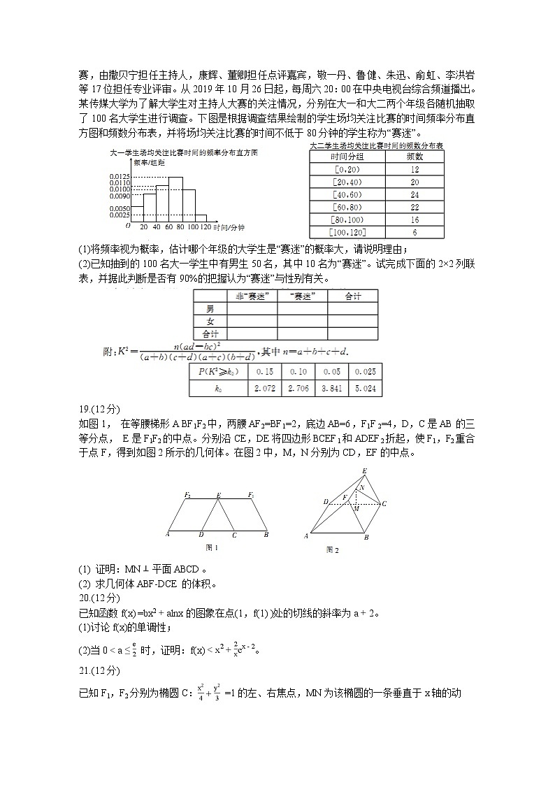 辽宁省2020届高三高考文科数学模拟试卷（五）03