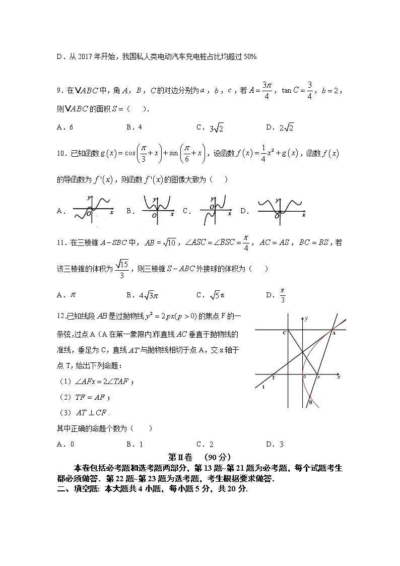 辽宁省阜新市阜新蒙古族自治县第二高级中学2020届高三下学期第五次模拟考试数学（理）试卷03