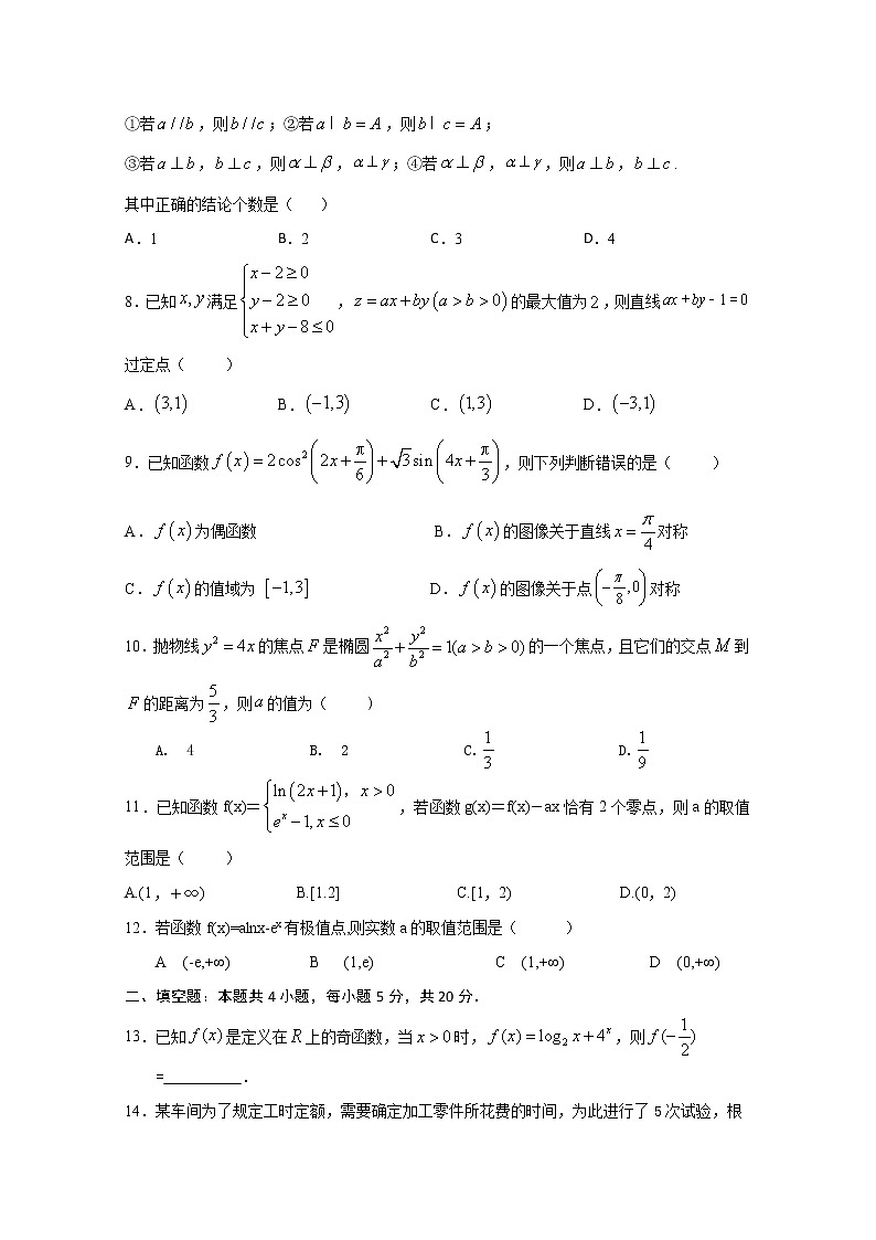 辽宁省辽河油田第二高级中学2020届高三4月模拟考试数学（文）试题02