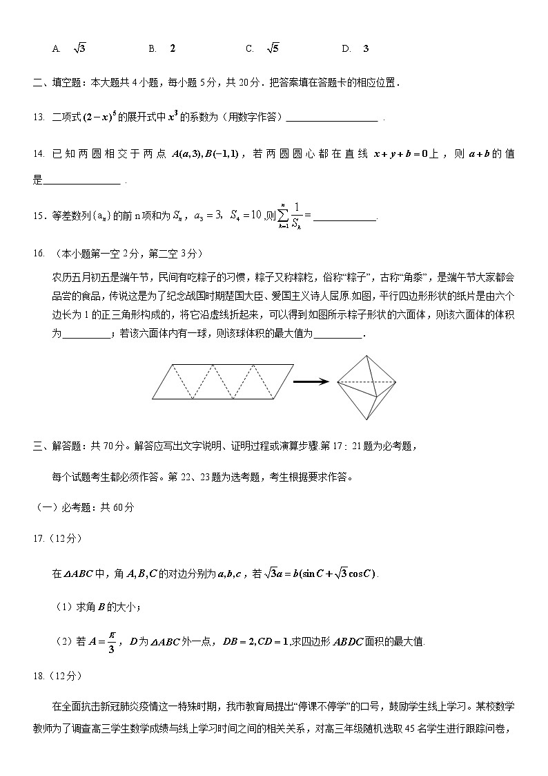 辽宁省辽河油田第二高级中学2020届高三6月模拟考试数学（理）试题03