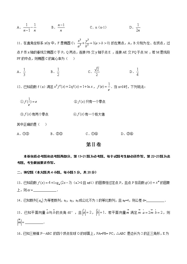 辽宁省辽南协作校2020届高三下学期模拟考试模拟考试数学理试题03