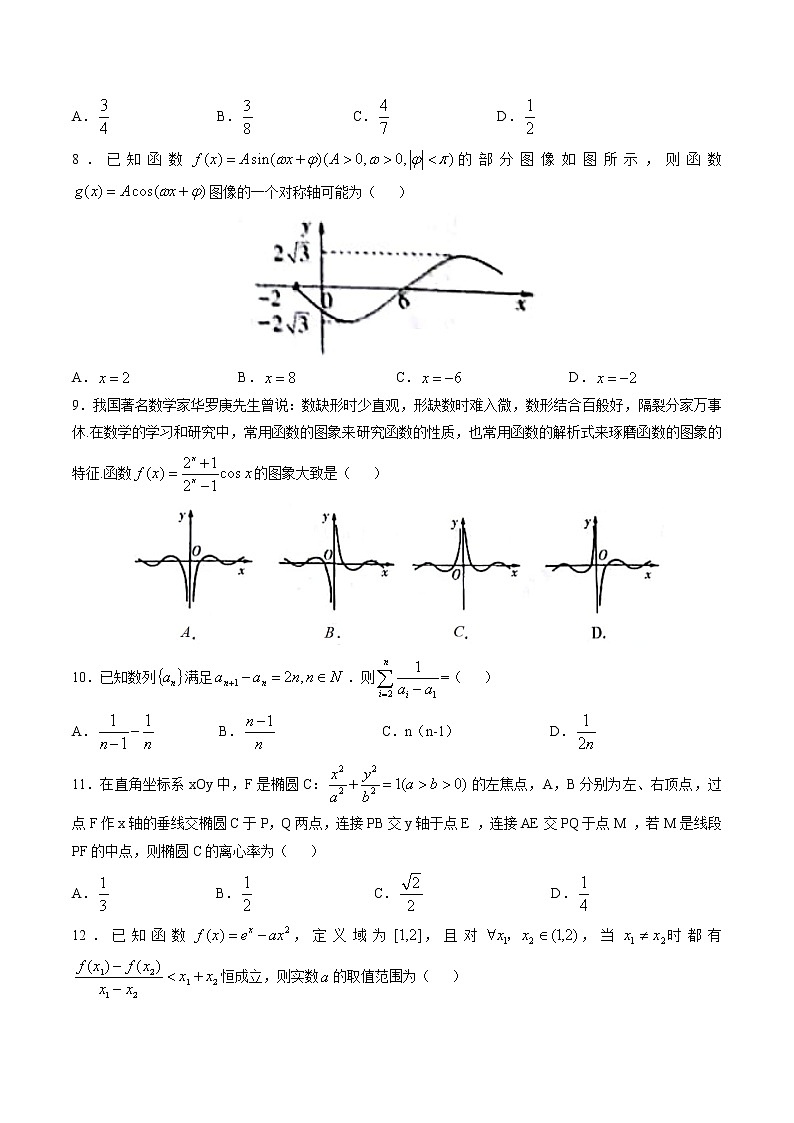 辽宁省辽南协作校2020届高三下学期模拟考试模拟考试数学文试题02