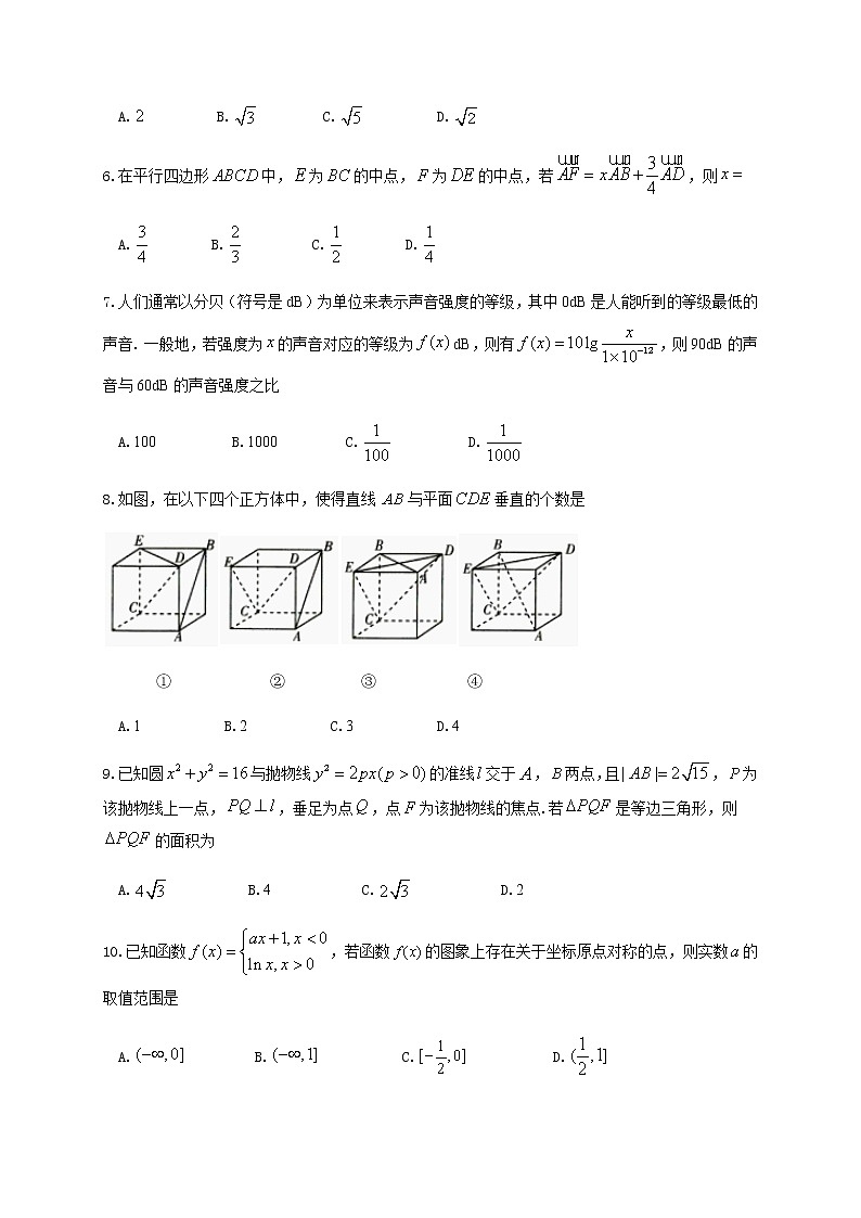 辽宁省沈阳市东北育才学校高中部2020届高三第八次模拟考试数学（文）试题02