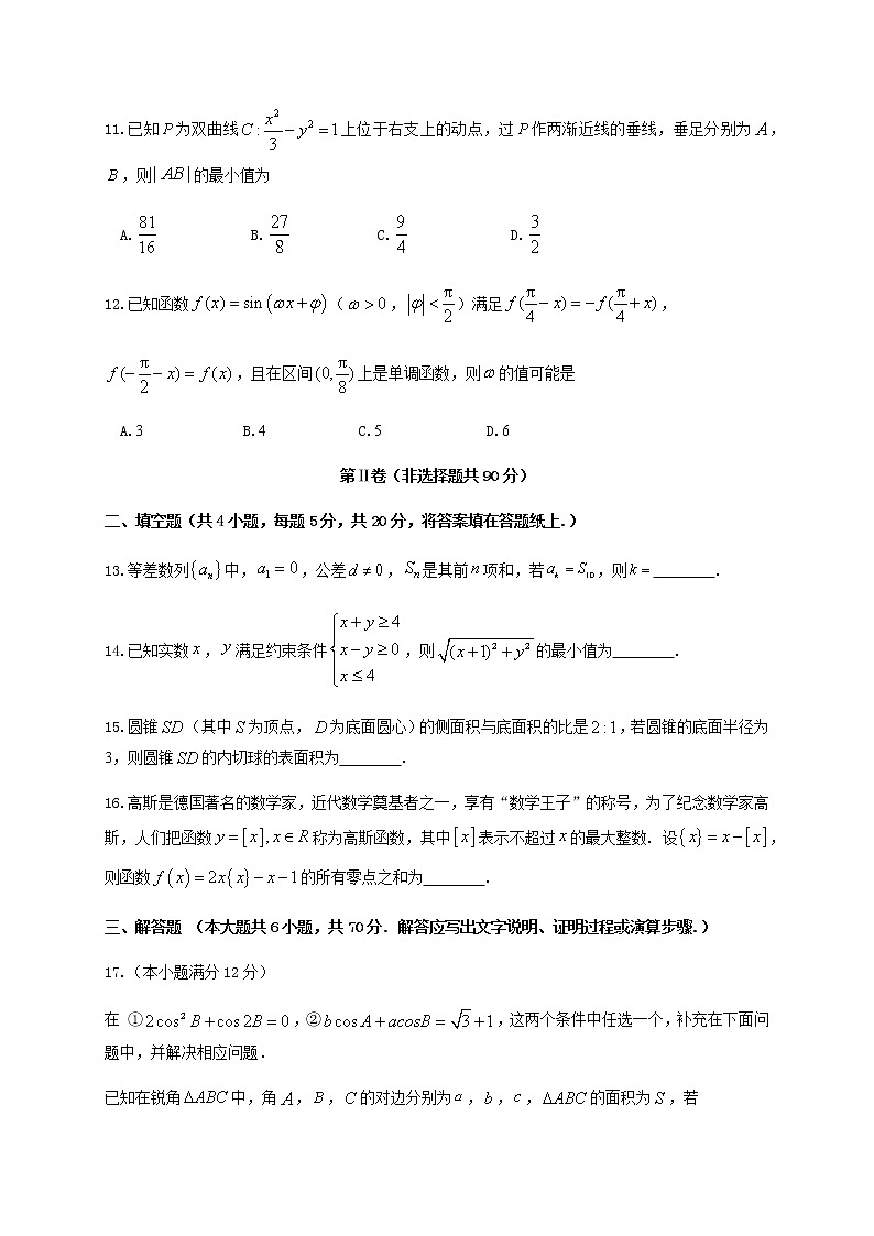 辽宁省沈阳市东北育才学校高中部2020届高三第八次模拟考试数学（文）试题03
