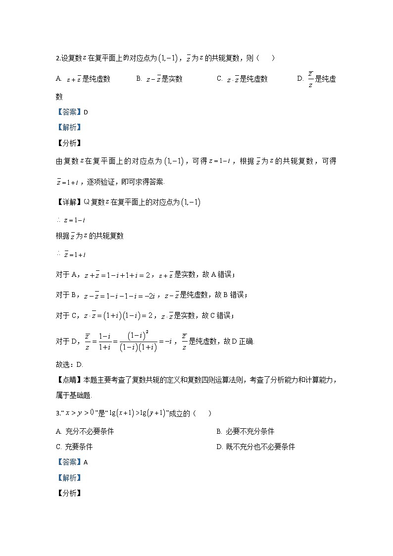 内蒙古赤峰市2020届高三下学期模拟考试文科数学试题02