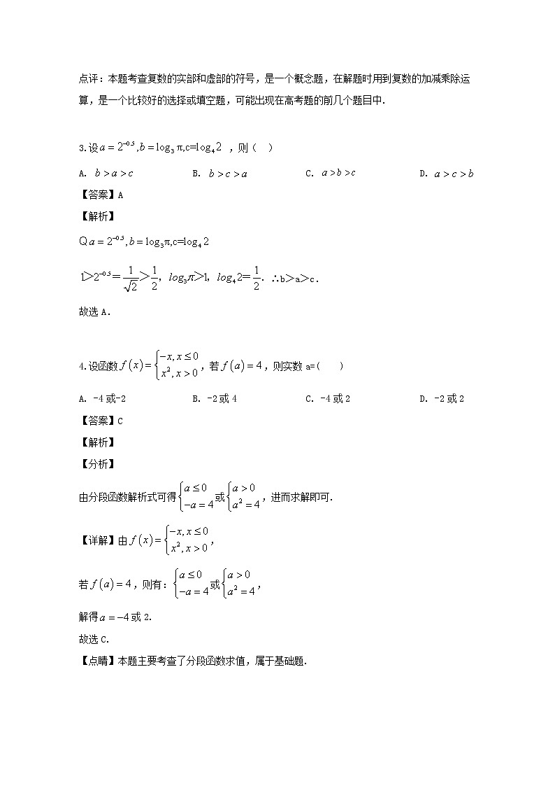 贵州省铜仁市第一中学2020届高三上学期模拟考试数学试题（文科）第2页