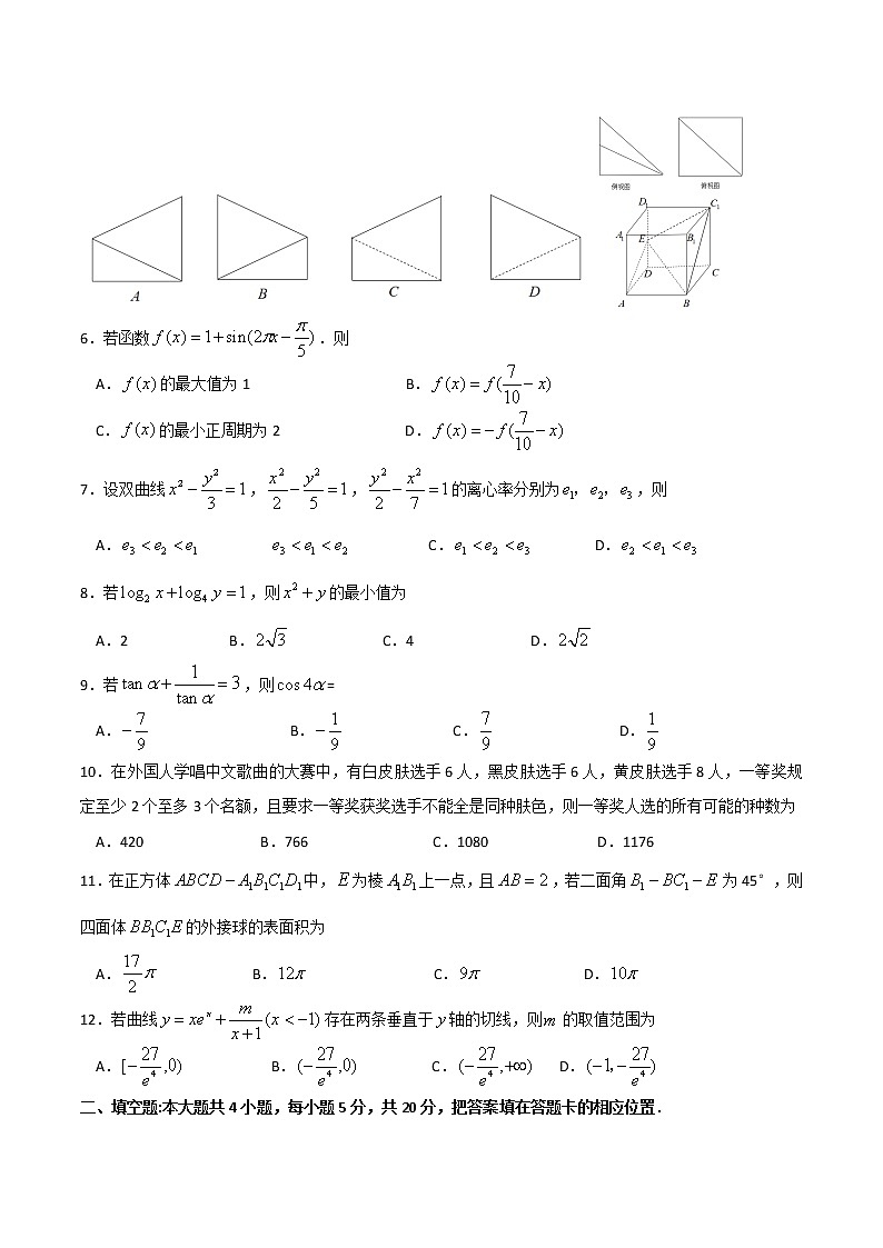 贵州省黔东南州2020届高三高考模拟考试数学（理）试题第2页