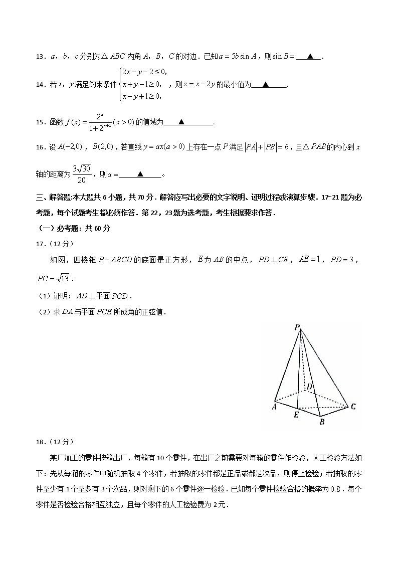 贵州省黔东南州2020届高三高考模拟考试数学（理）试题第3页