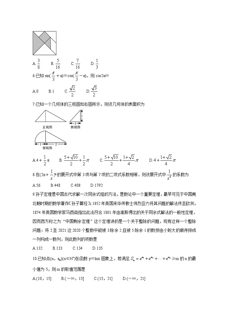 河北省保定市2020届高三下学期模拟考试　数学（理）02